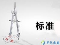 國家計劃溶液聚合丁苯橡膠微觀結(jié)構(gòu)測定紅外ATR法擬立項(xiàng)