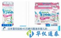 日本回收40萬罐問題奶 乳品雜質度測定儀“大展身手”
