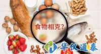 食物相克多半是偽科學(xué)，儀器設(shè)備檢測(cè)食品品質(zhì)安全