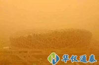 北京多次遭受沙塵天氣，科學儀器對這些塵埃一探究竟