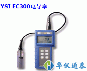 美國YSI EC300型 鹽度、電導(dǎo)、溫度測(cè)量儀