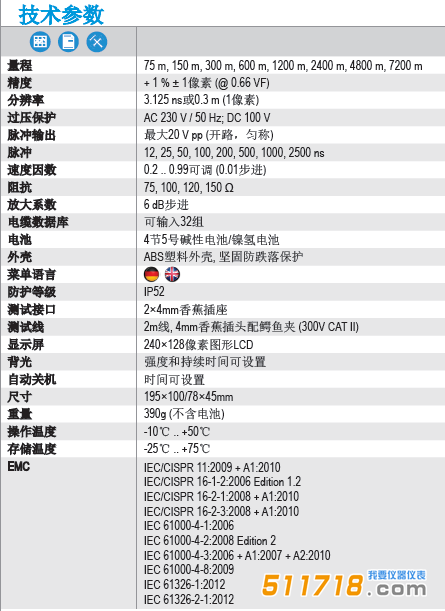 1534745920944366.png 德國GMC-I KE2100時域反射計技術參數.png