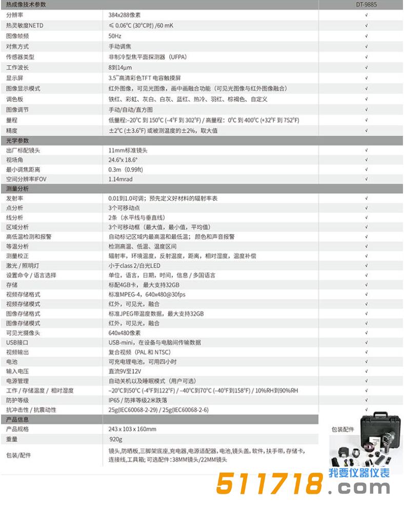 技術參數-02.jpg