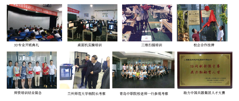 第十七屆全國職業(yè)教育現(xiàn)代技術(shù)裝備及教材展覽會(huì)將在重慶國際博覽中心舉行，上海數(shù)造誠邀您蒞臨公司展位參觀交流